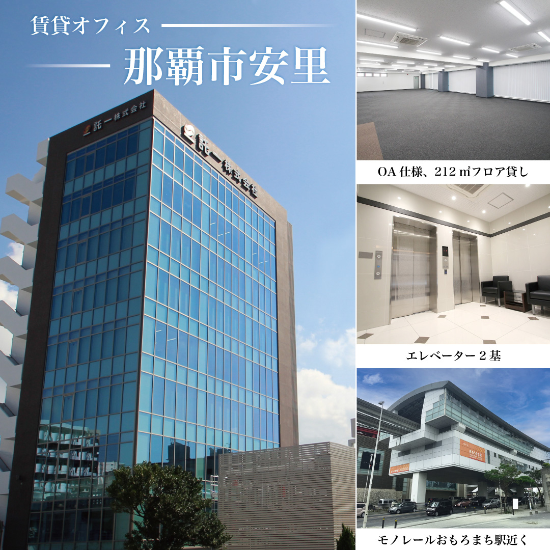 貸しオフィス